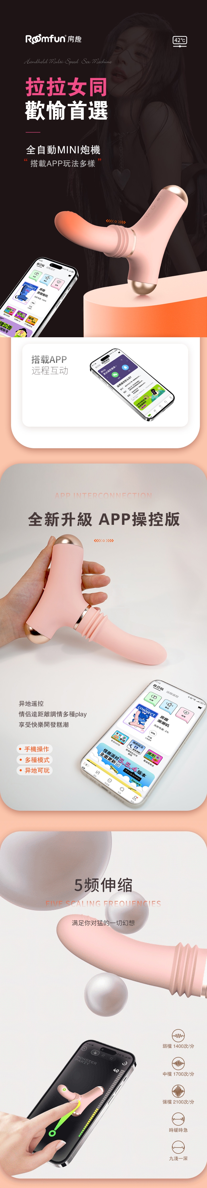 今夜情趣-澎湃快感智能5V伸縮加溫小炮機