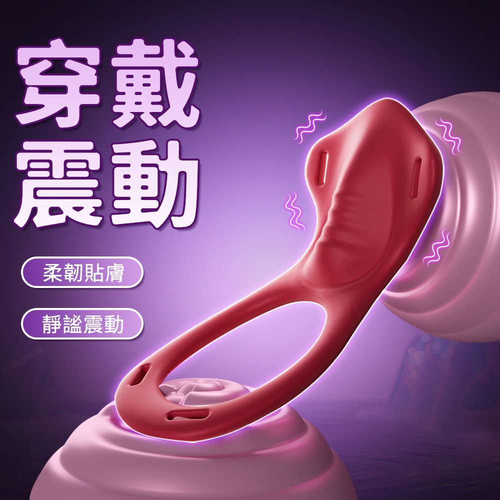 今夜情趣-紅精靈9頻智能隱形穿戴震動器