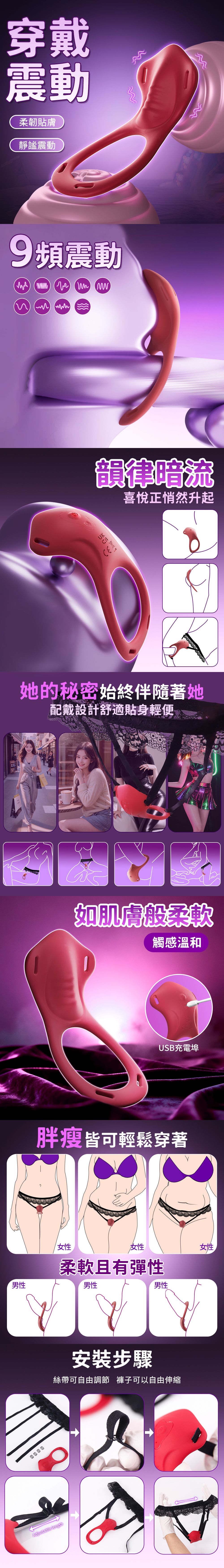 今夜情趣-紅精靈9頻智能隱形穿戴震動器