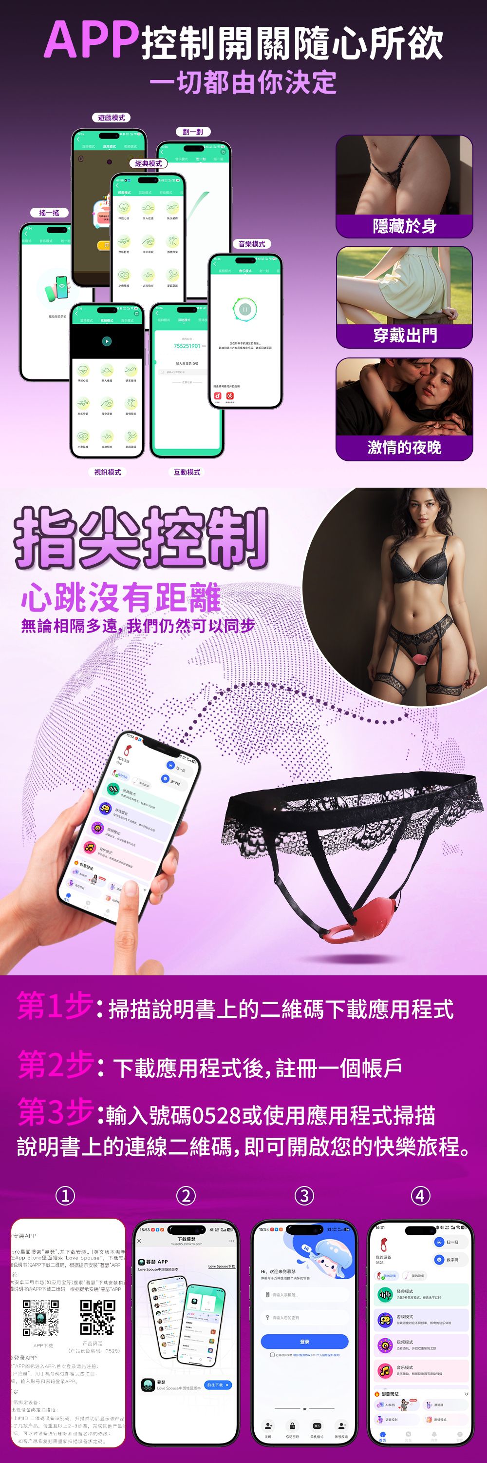 今夜情趣-紅精靈9頻智能隱形穿戴震動器