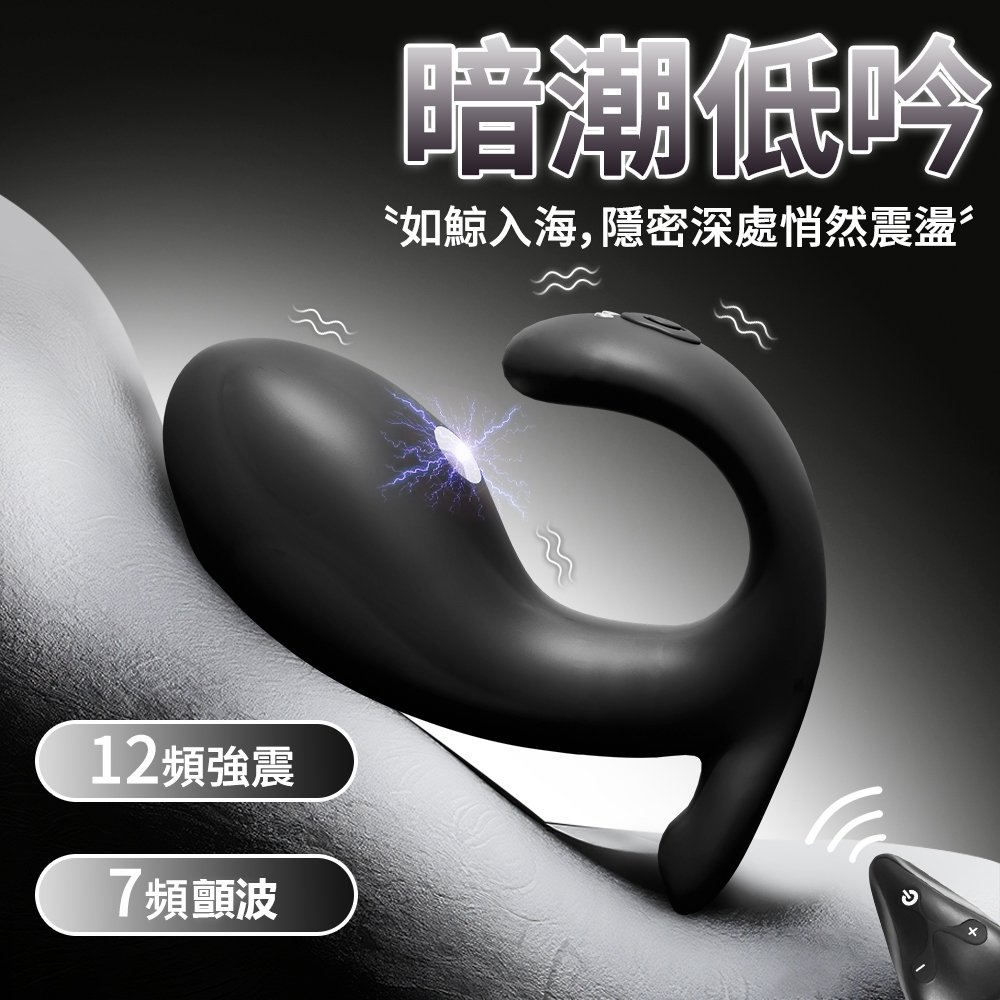 今夜情趣-小鯨魚7x12頻遙控顫震後庭塞