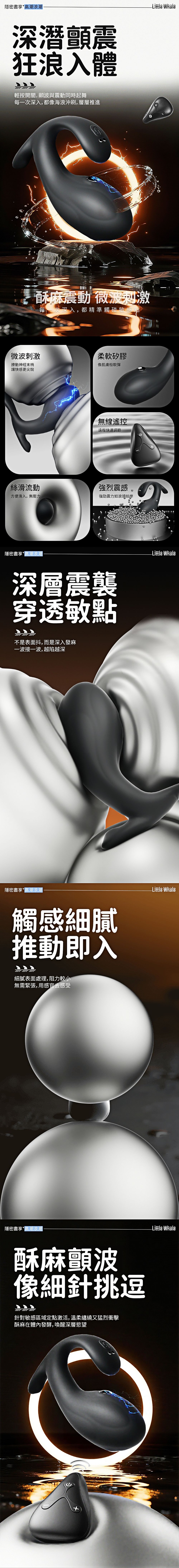 今夜情趣-小鯨魚7x12頻遙控顫震後庭塞
