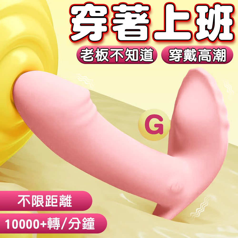 今夜情趣-小貝殼智能10頻小老二隱藏穿戴