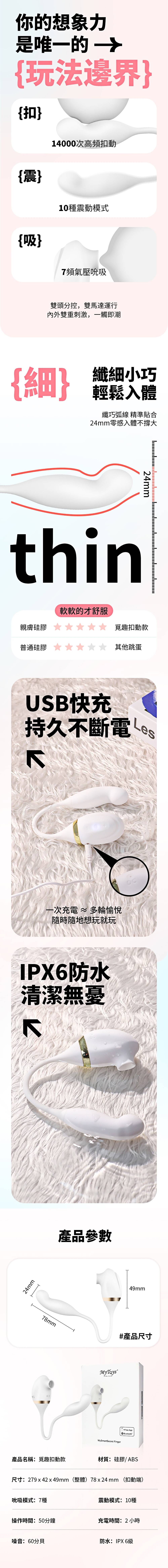 今夜情趣-覓趣智能7x10頻吸吮扣震動版