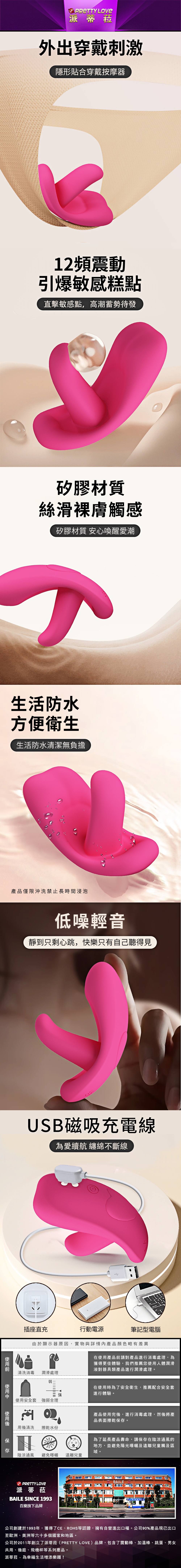 今夜情趣-哈澤琳智能12頻震動隱形穿戴