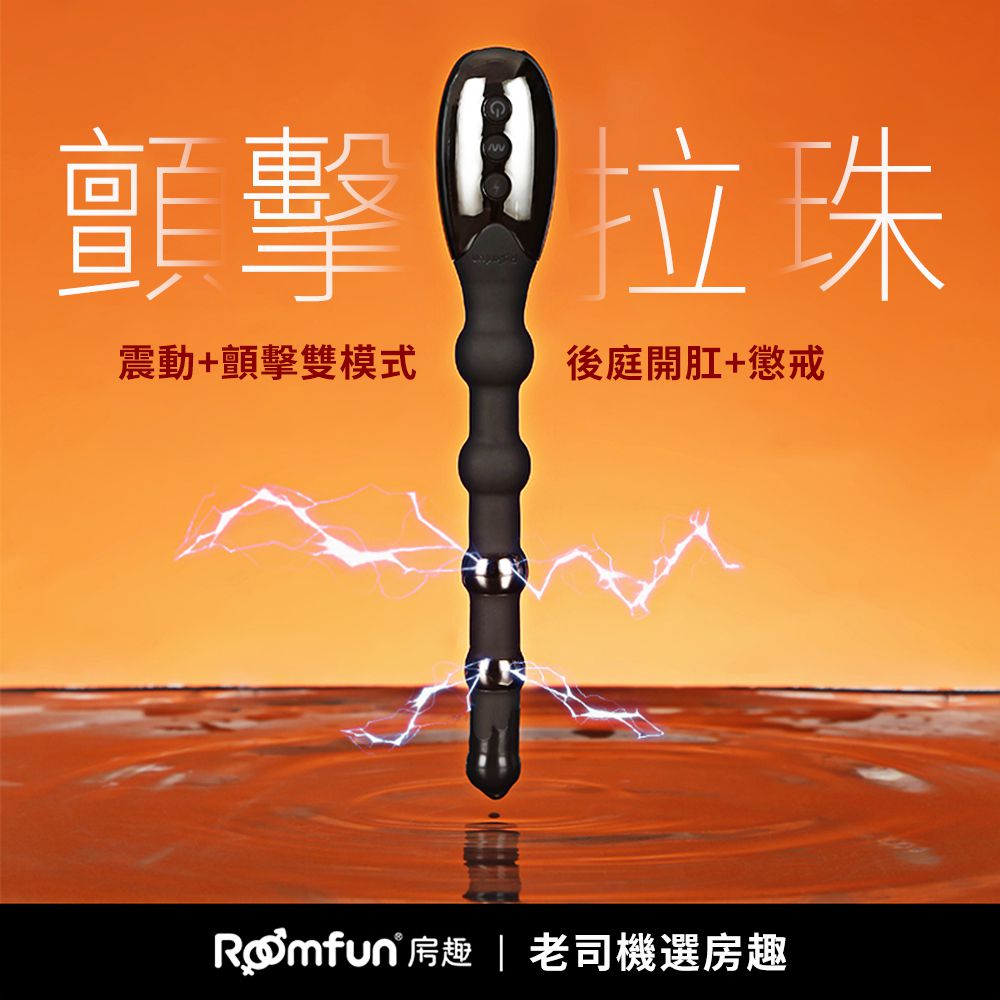 今夜情趣-激情7x5頻顫波震動後庭拉珠棒