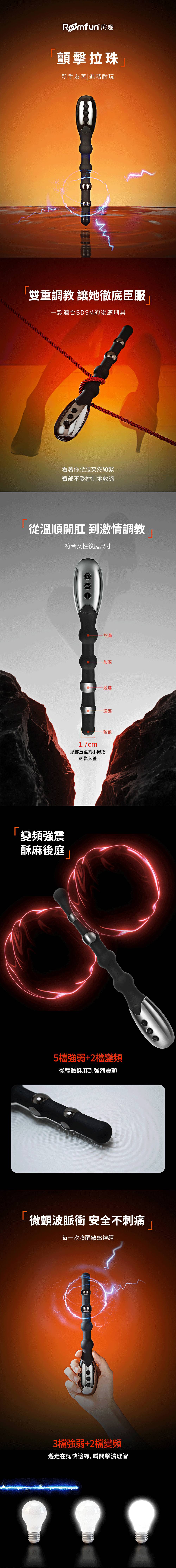 今夜情趣-激情7x5頻顫波震動後庭拉珠棒