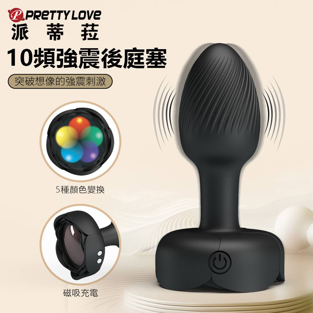 今夜情趣-約坦炫彩斜紋10頻震動後庭塞