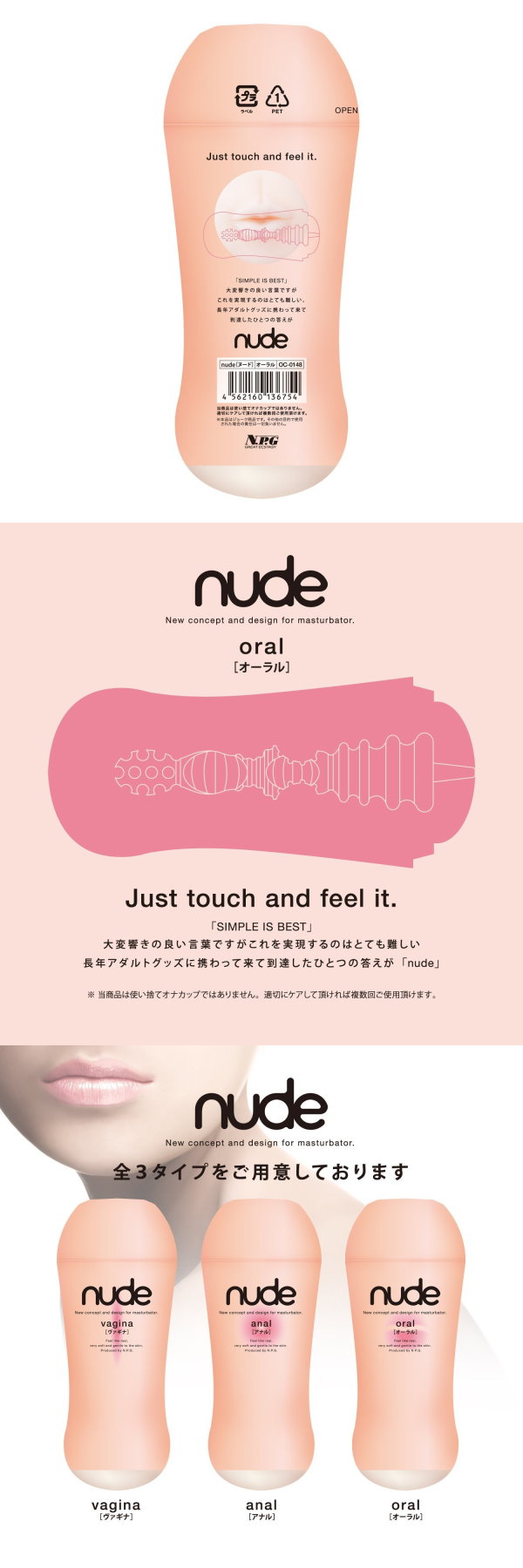 今夜情趣-nude裸感咽頭自慰飛機杯-口交