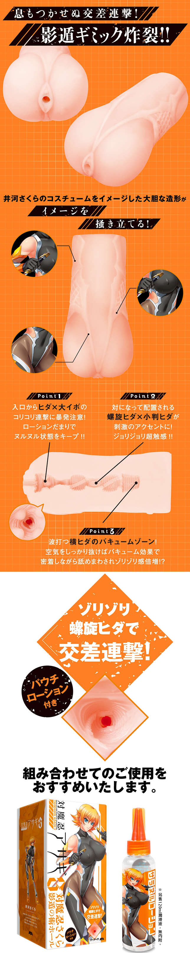今夜情趣-▲対魔忍樱の影遁の術夾吸自慰