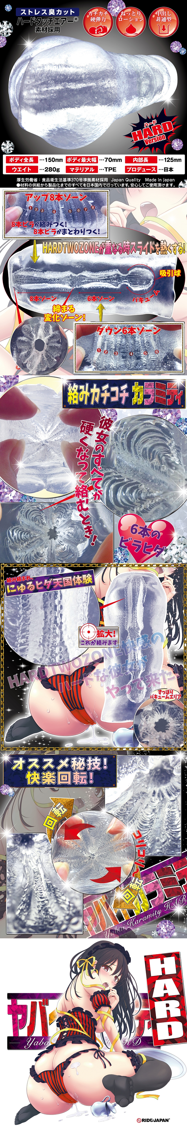 今夜情趣-新快感8本+6本絡變化夾吸-HARD