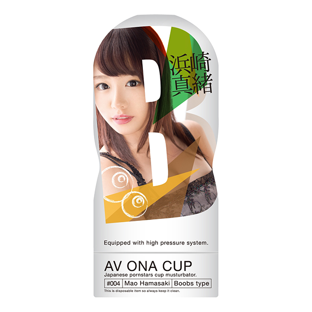 今夜情趣-AV ONA CUP自慰杯_浜崎真緒04