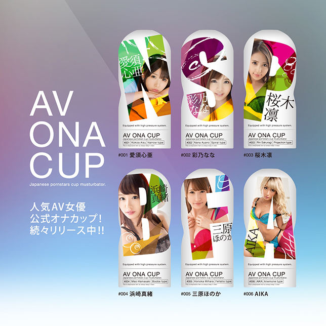 今夜情趣-AV ONA CUP自慰杯_AIKA06