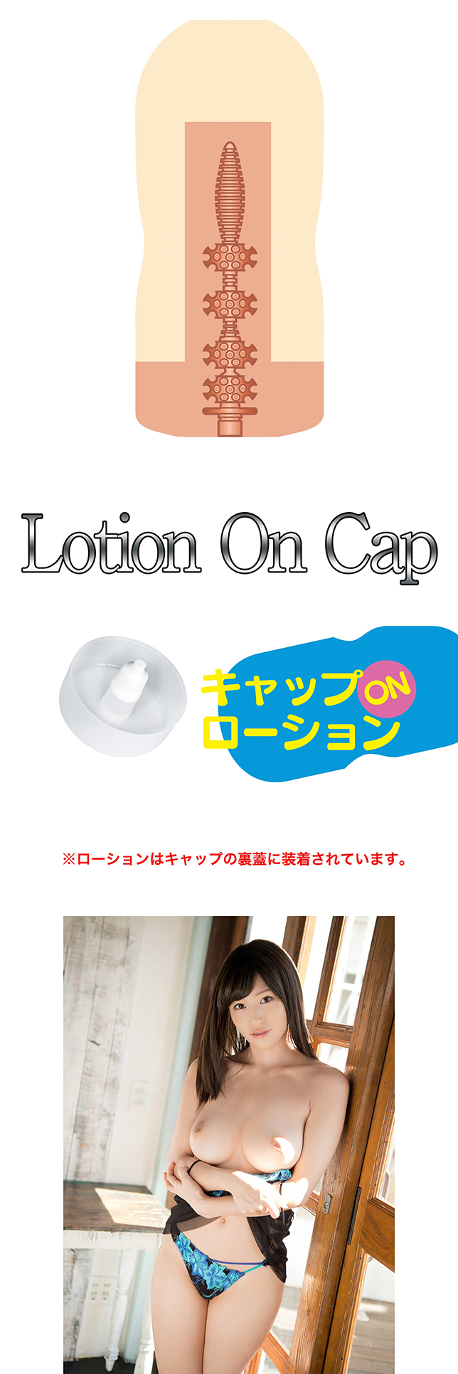 今夜情趣-AV ONA CUP自慰杯_高橋聖子10