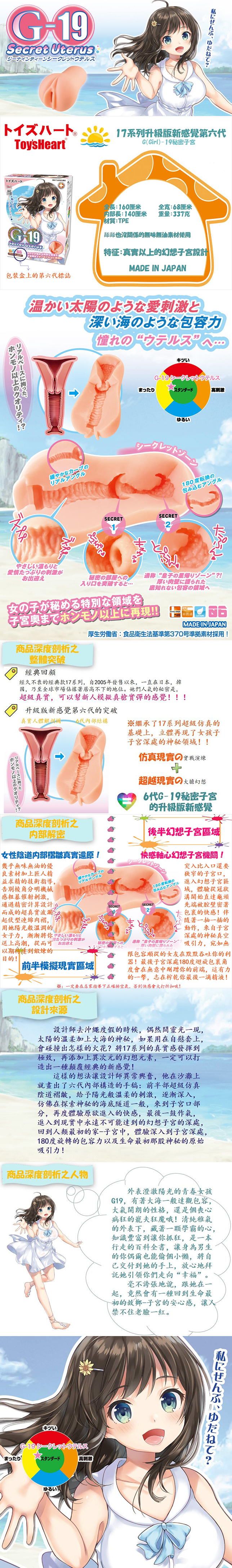 今夜情趣-G-19仿真實子宮舒適安撫感夾吸