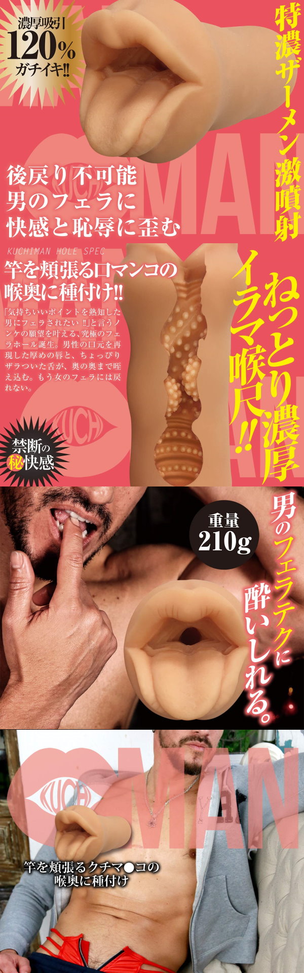 今夜情趣-MAN禁斷の秘快感喉尺激噴射器