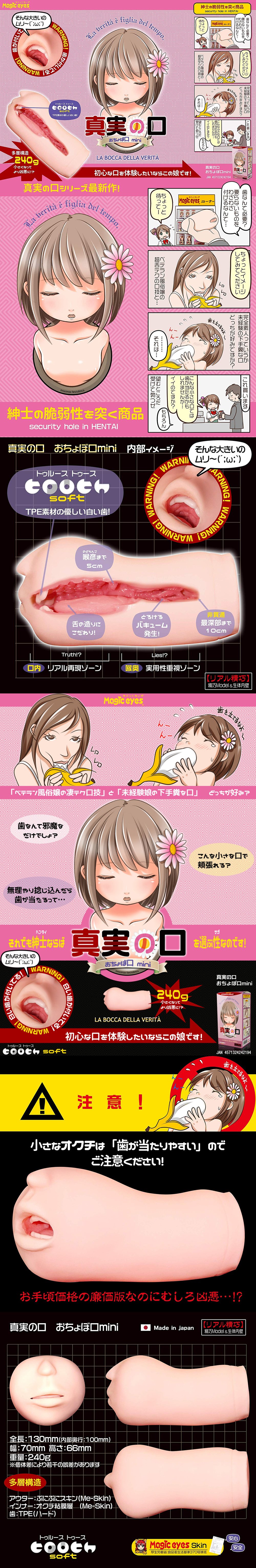 今夜情趣-真実の口mini內壁夾吸自慰器