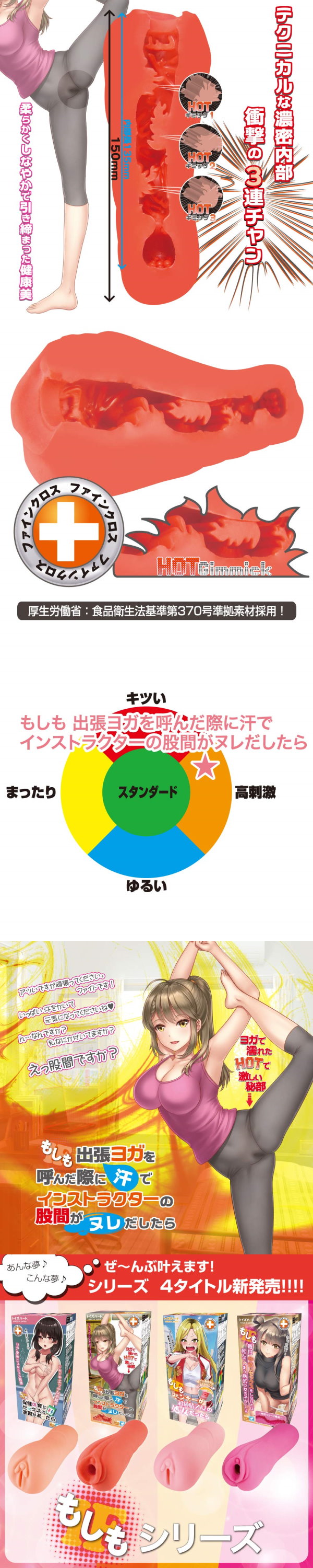 今夜情趣-瑜珈教練股間汗水衝擊の3連夾