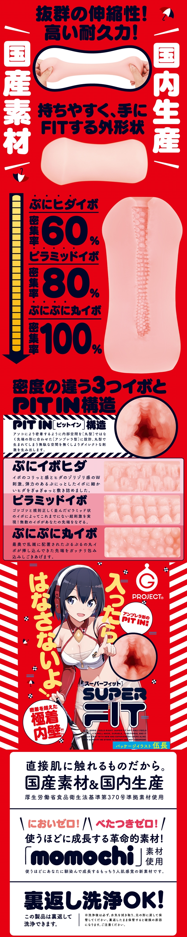 今夜情趣-極着內壁傘型FIT IN構造夾吸器