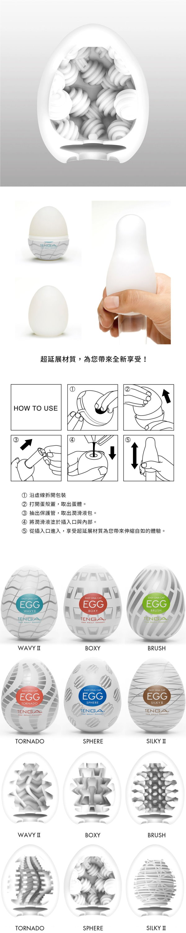 今夜情趣-日本TENGA球體挺趣蛋EGG-017