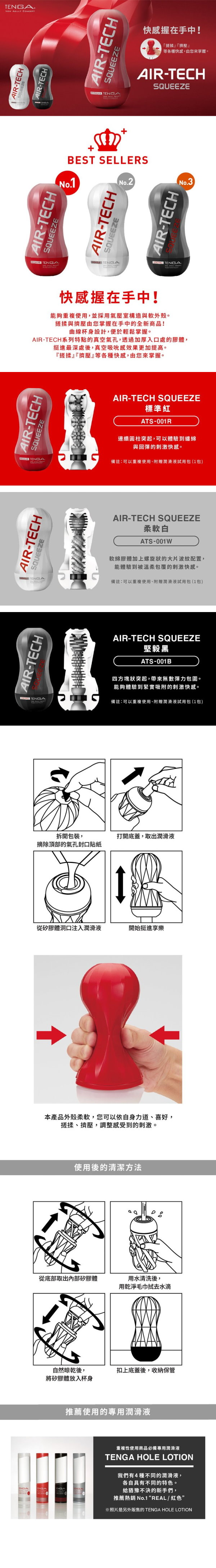今夜情趣-TENGA空壓SQUEEZE杯-ATS-001B