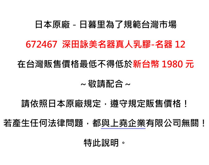 今夜情趣-深田詠美名器真人乳膠-名器12