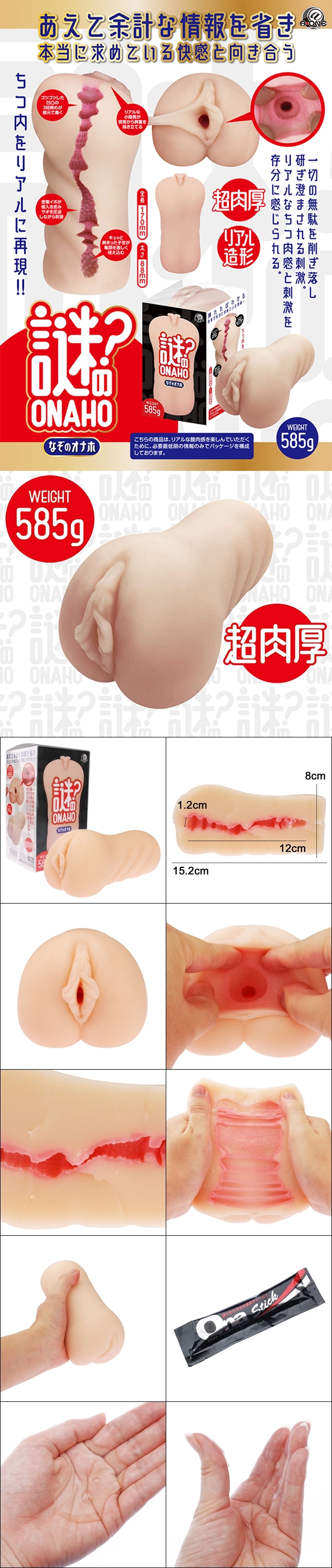 今夜情趣-▲謎のONAHO密集壓迫膣肉感夾