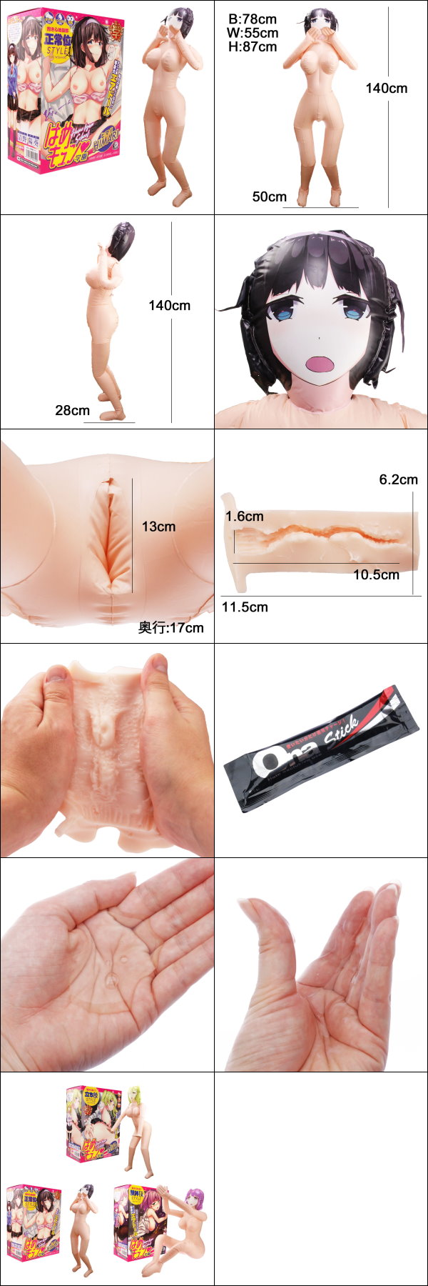 今夜情趣-動漫系學園巨乳等身吹娃-陽葵