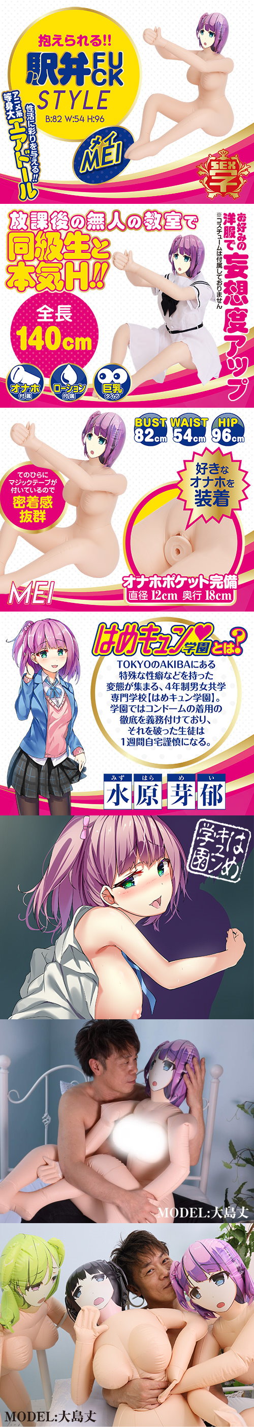 今夜情趣-動漫系學園巨乳等身吹娃-芽郁