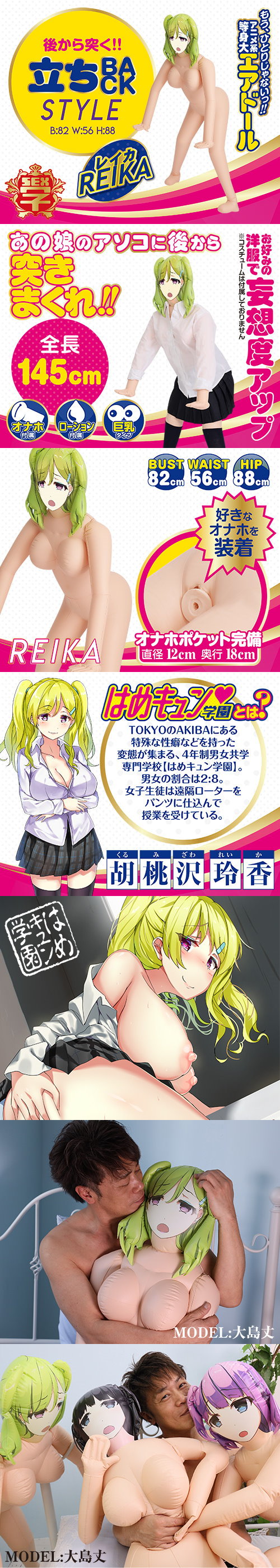 今夜情趣-動漫系學園巨乳等身吹娃-玲香