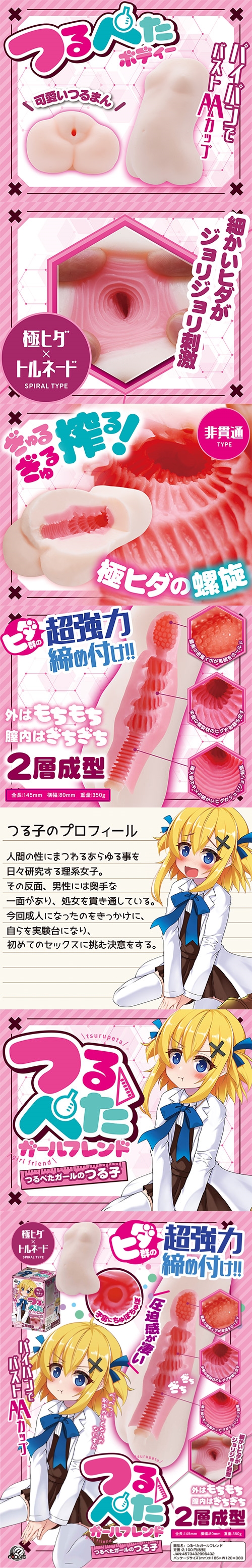 今夜情趣-理系女子2層超強力螺旋夾吸器