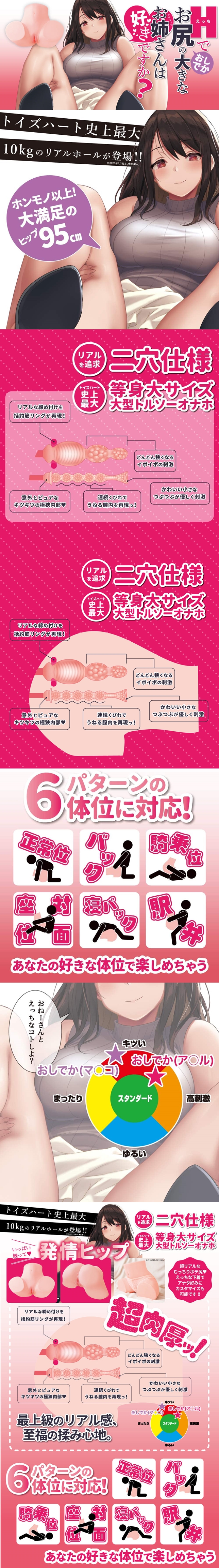 今夜情趣-Hでお尻姊姊等身雙通道大屁股