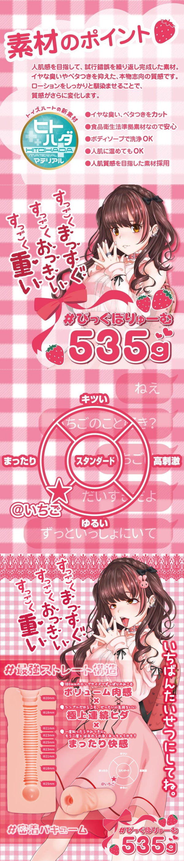 今夜情趣-草莓@ichigo超密著連續夾吸器