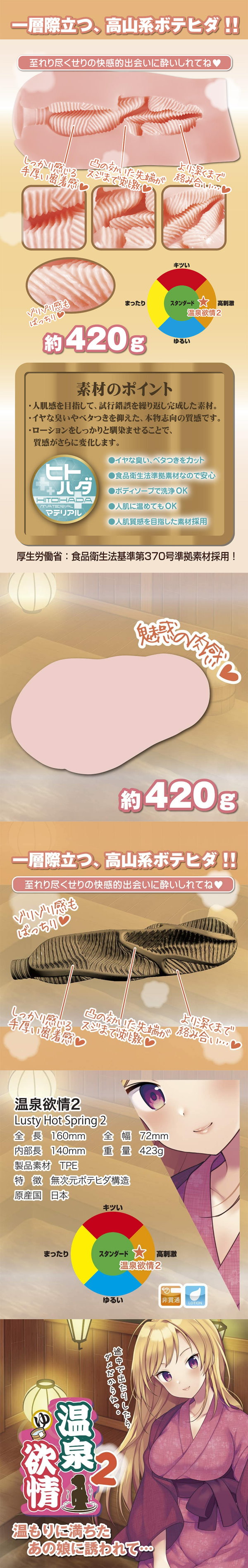 今夜情趣-溫泉欲情入浴美女突破次元-2代