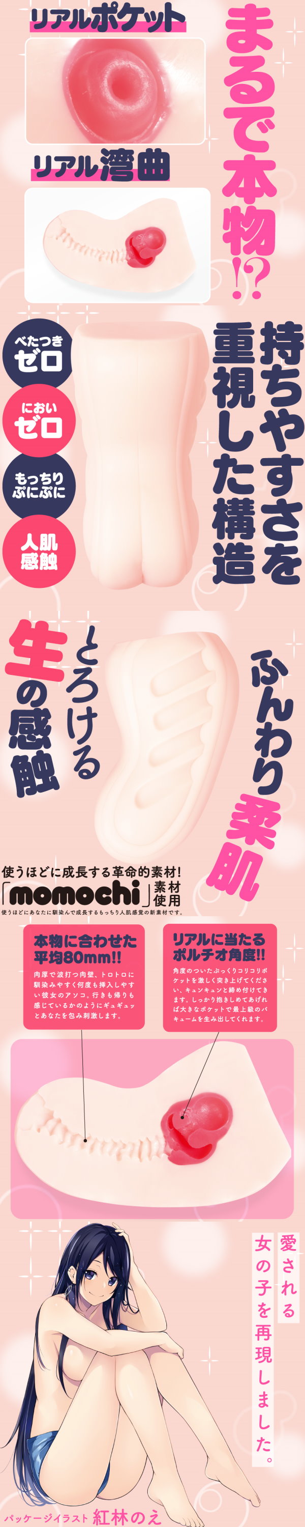 今夜情趣-▲HON-MONO柔嫩肌觸感夾吸器-I