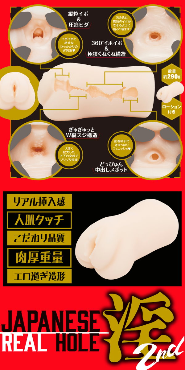 今夜情趣-REAL HOLE淫 2女優-櫻空桃