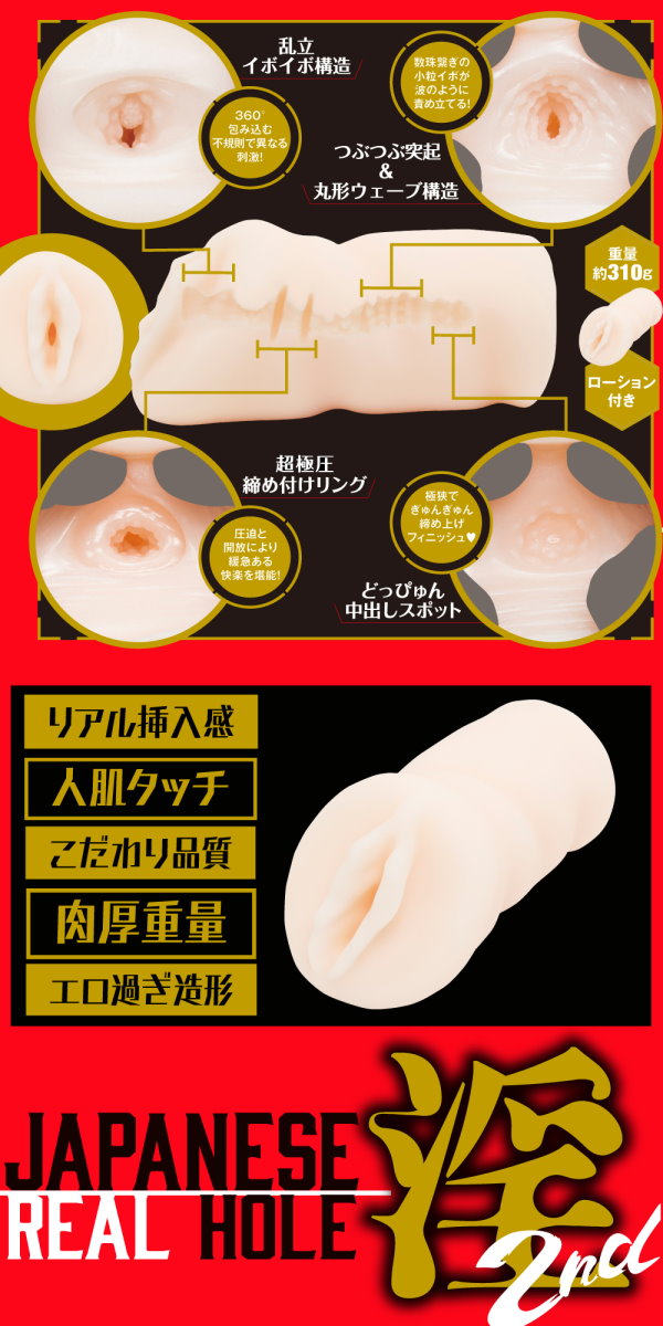 今夜情趣-REAL HOLE淫 2女優-伊藤舞雪