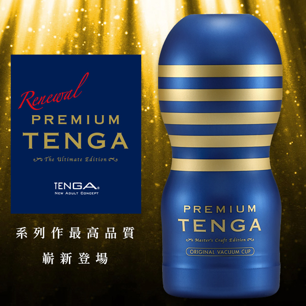 今夜情趣-TENGA 尊爵真空杯 TOC-201PT