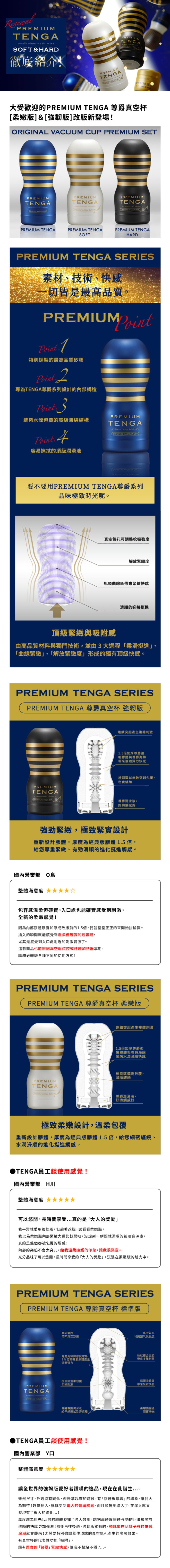 今夜情趣-TENGA 尊爵真空杯 TOC-201PS