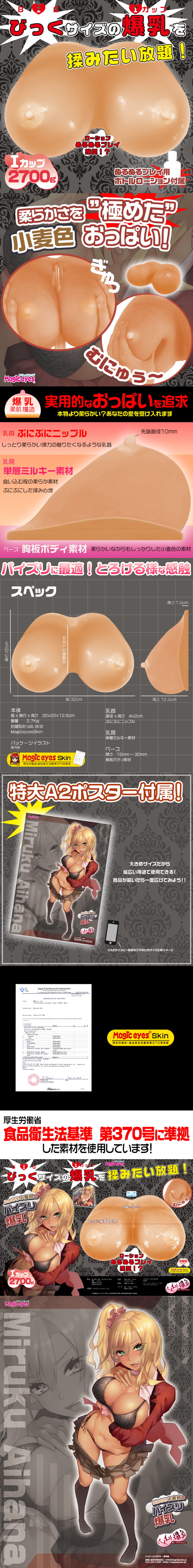 今夜情趣-小麥色柔軟I罩杯釣鐘型爆乳