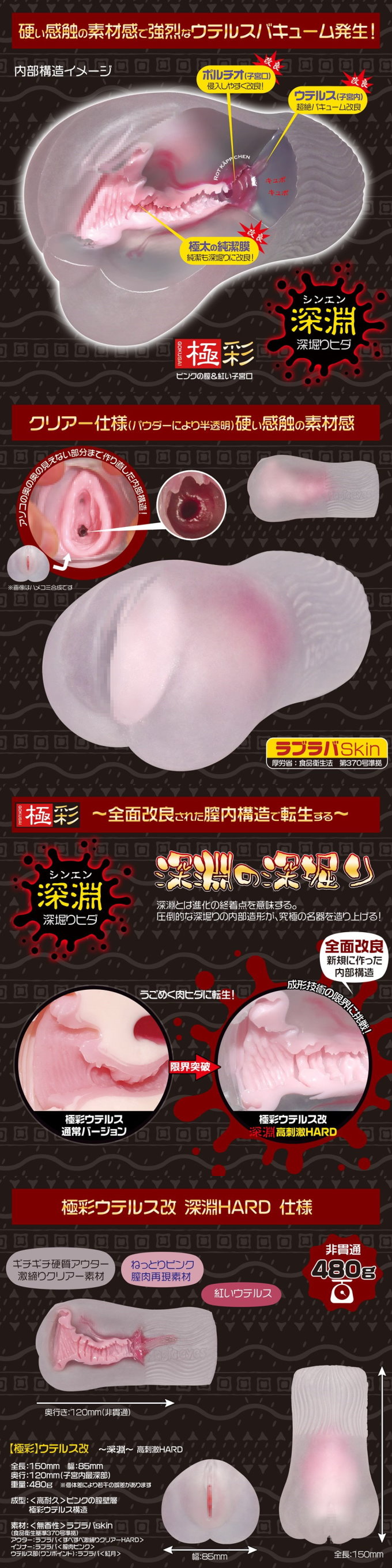 今夜情趣-Uterus X 極彩深淵転生夾吸-硬