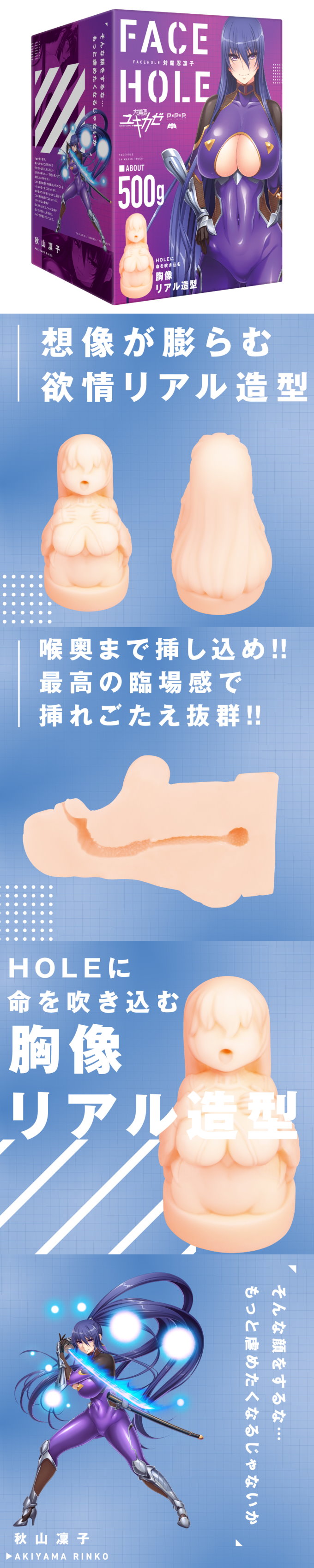 今夜情趣-対魔忍喉奧臨場感夾吸器-凜子