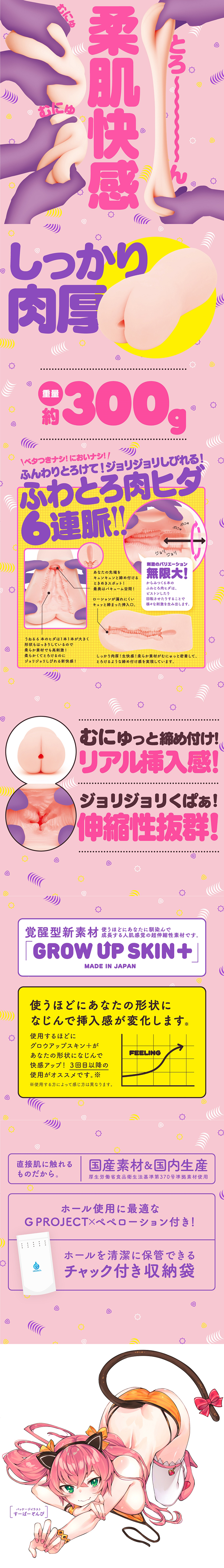 今夜情趣-極HIDA快感6連脈肉厚夾吸-軟