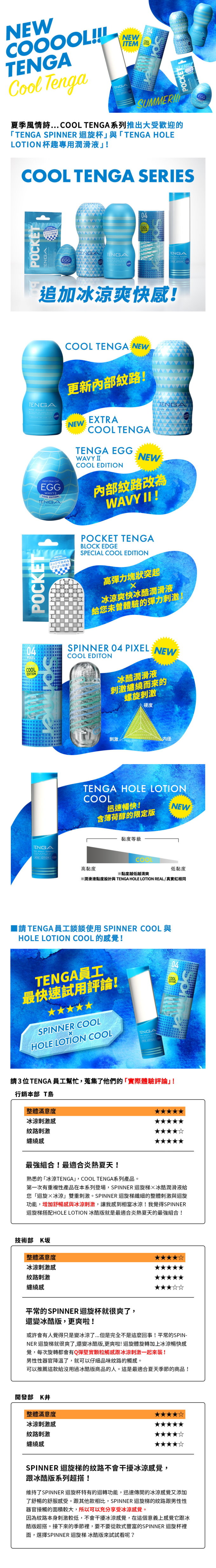 今夜情趣-TENGA CUP極酷真空杯TOC-201XC