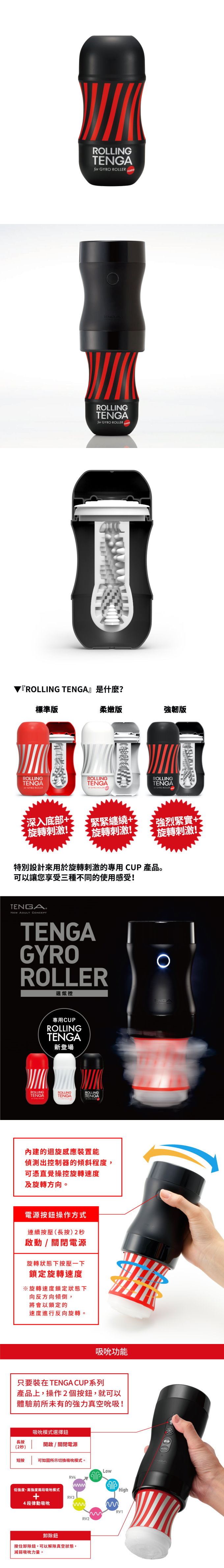 今夜情趣-TENGA 迴炫控絕配杯TOC-101GH