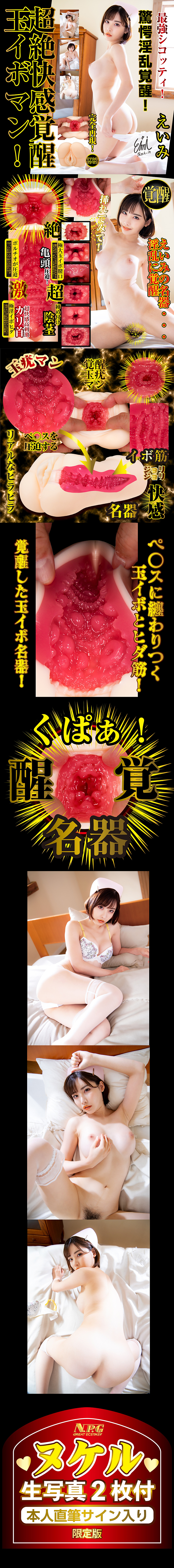今夜情趣-名器覚醒超快感淫亂夾吸-深田