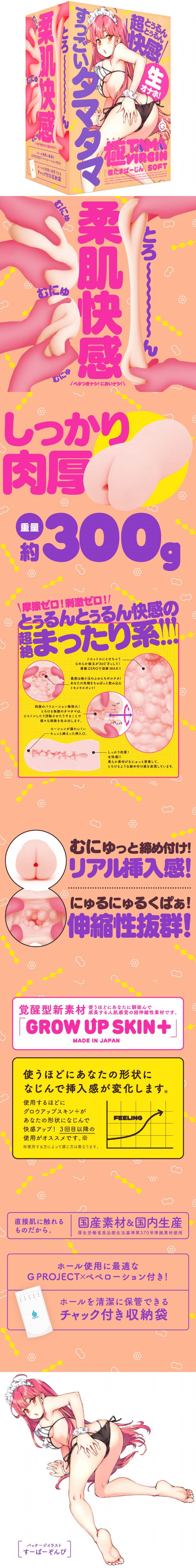 今夜情趣-極-柔肌生快感無数の極玉夾吸