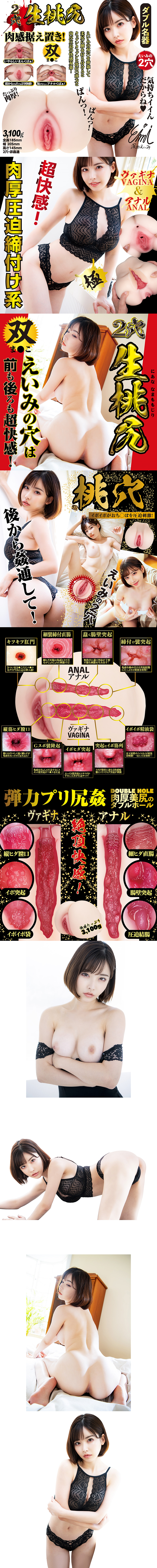 今夜情趣-2穴生桃尻超快感女體-深田詠美