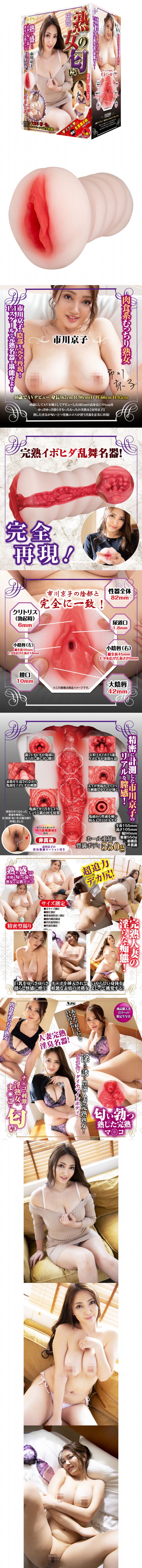 今夜情趣-新熟女之星市川京子陰部再現