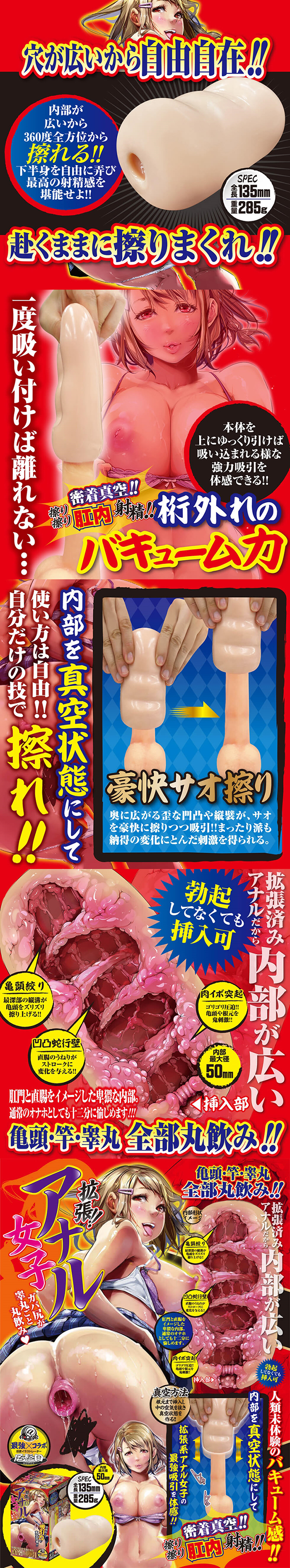 今夜情趣-擴張!!肛門女子真空密着夾吸器